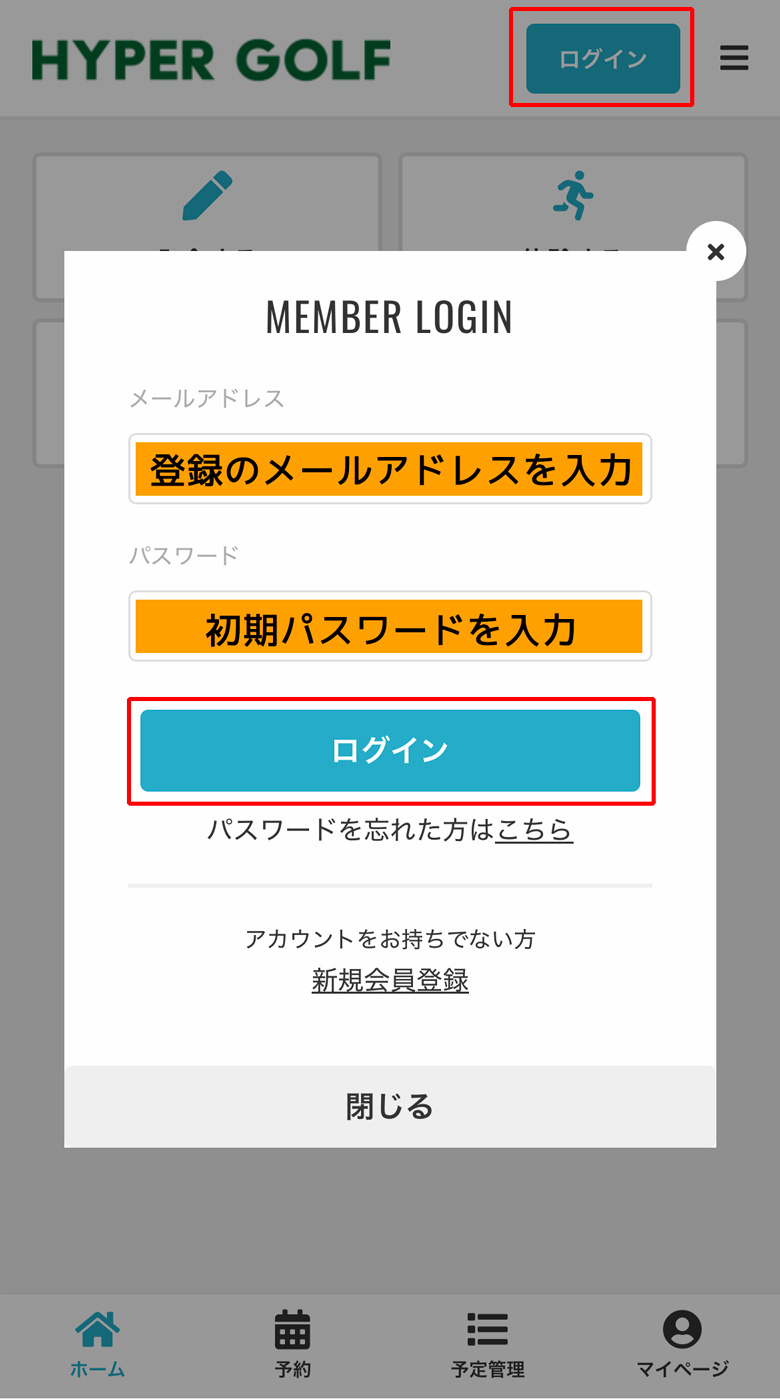 ログイン