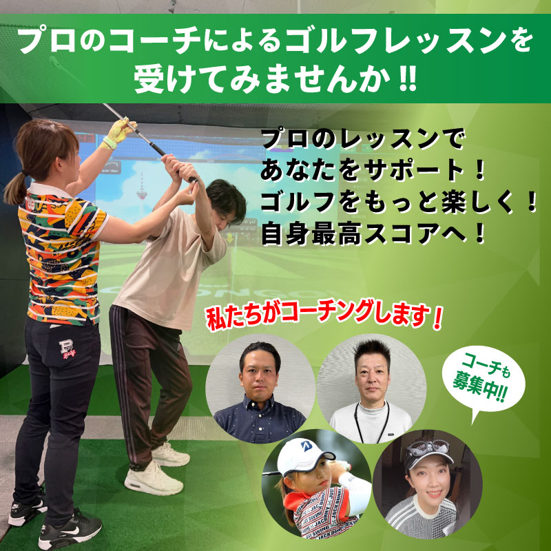 コーチによるゴルフレッスン実施中
